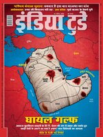 India Today Hindi